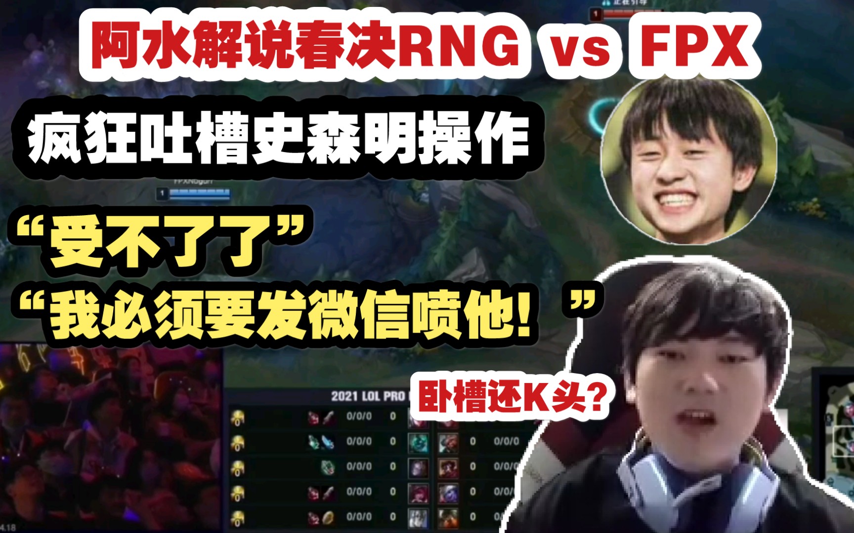 包含JackeyLove赛事官方发布惊险取胜新规，RNG争议不断！的词条