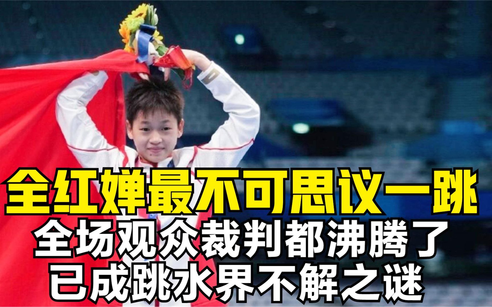  Ning回归赛场，挺进下一轮首场状态亮眼，皇家马德里观众沸腾！